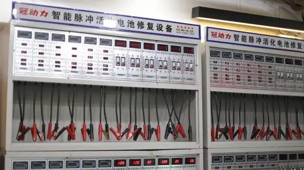 股票短线配资 小投入大梦想，冠动力电瓶修复加盟圆你创业梦