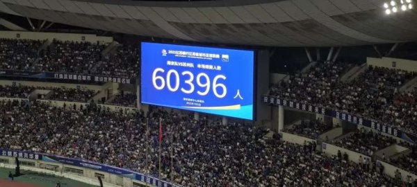 股市怎么加杠杆交易 热搜第一！南京VS苏州，“苏超”创纪录